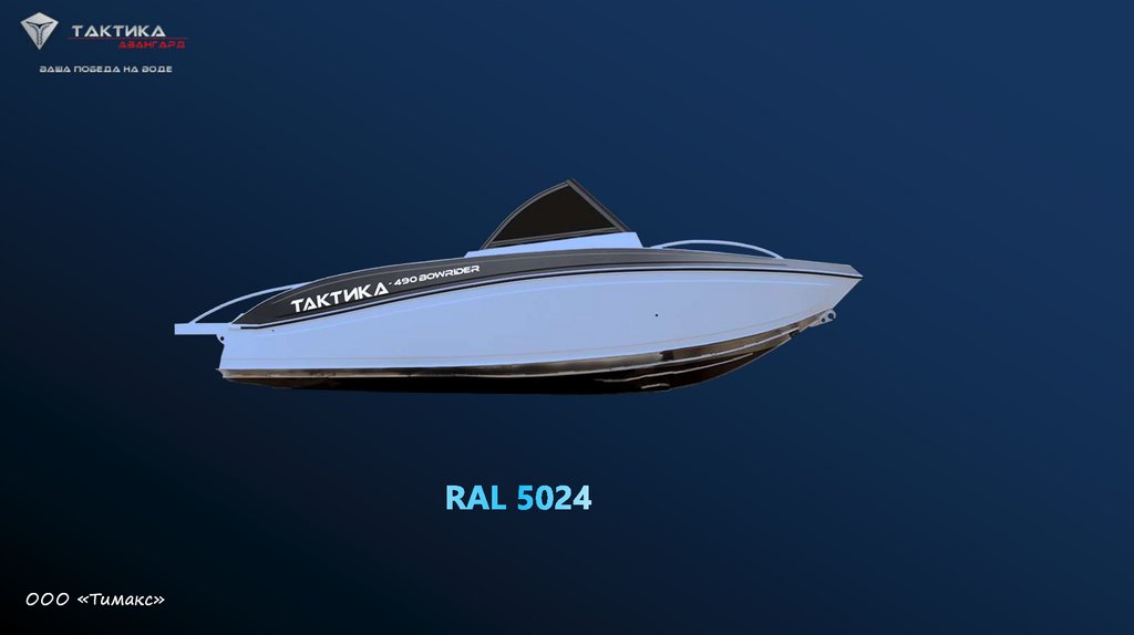 RAL 5024