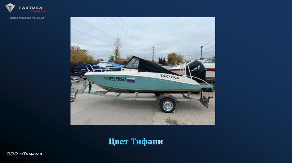 Цвет Тифани