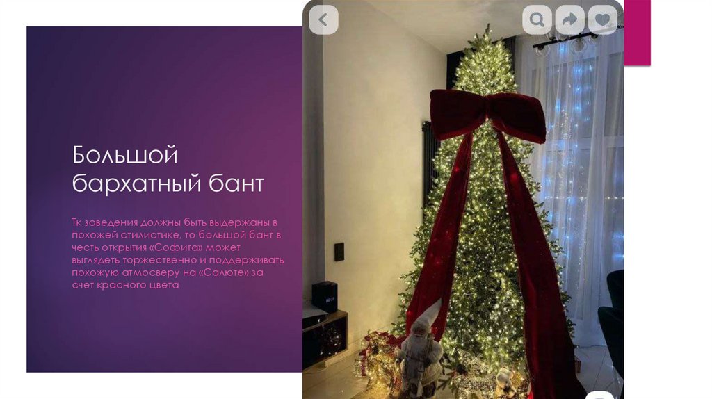 Большой бархатный бант