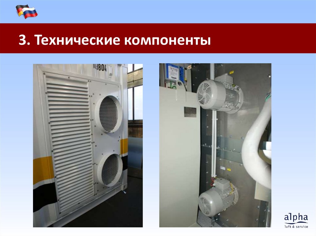 - Foto Ventilator, Brennkammer, Thermostate (STB)