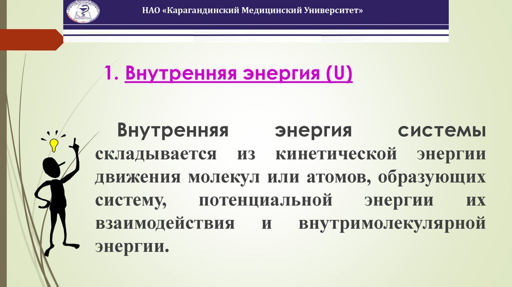 Функции состояния системы