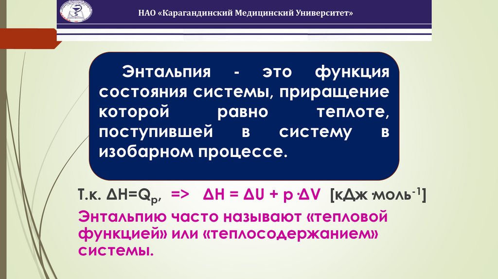 Функции состояния системы