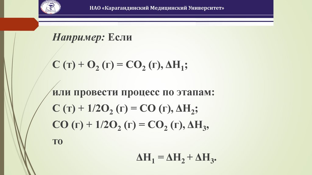Закон Гесса