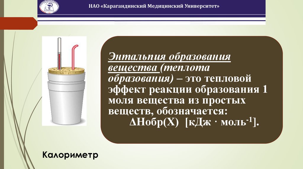 Закон Гесса