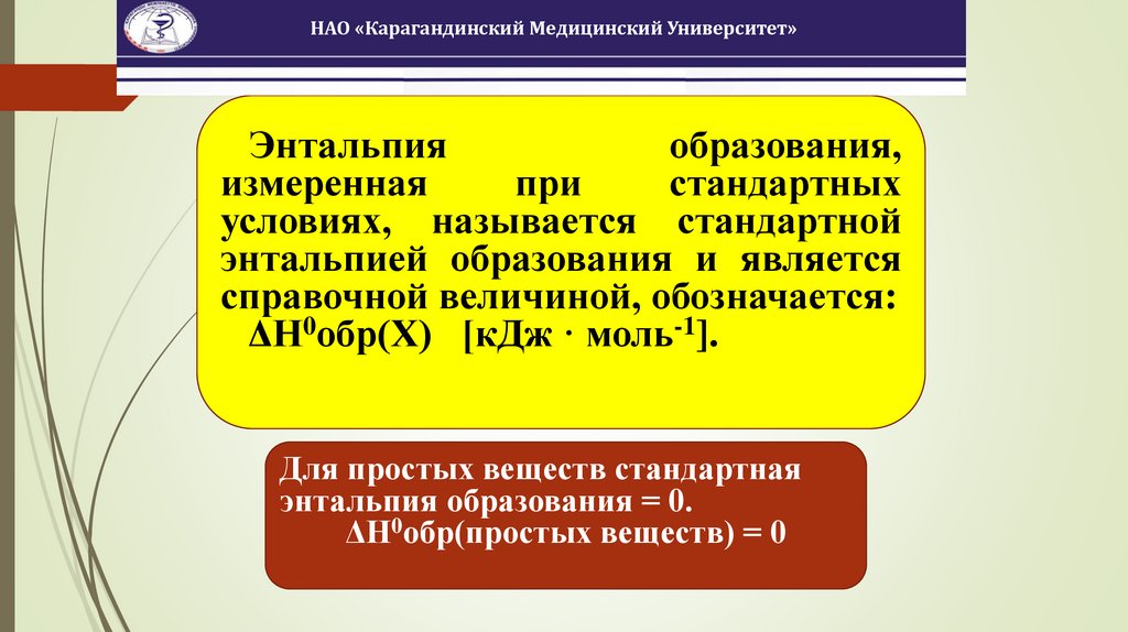 Закон Гесса