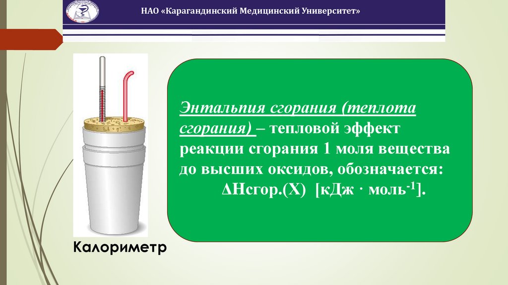 Закон Гесса