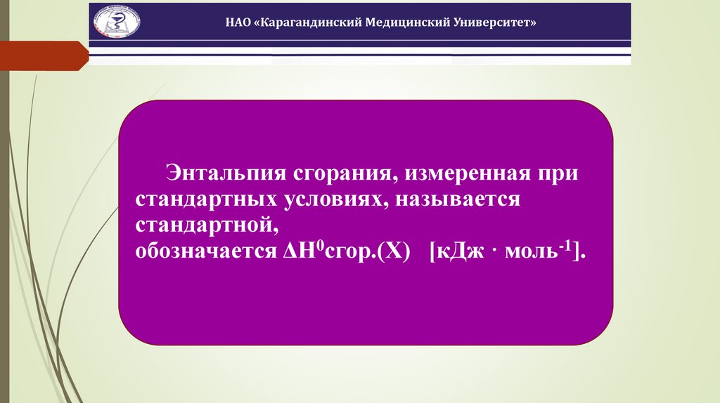 Закон Гесса