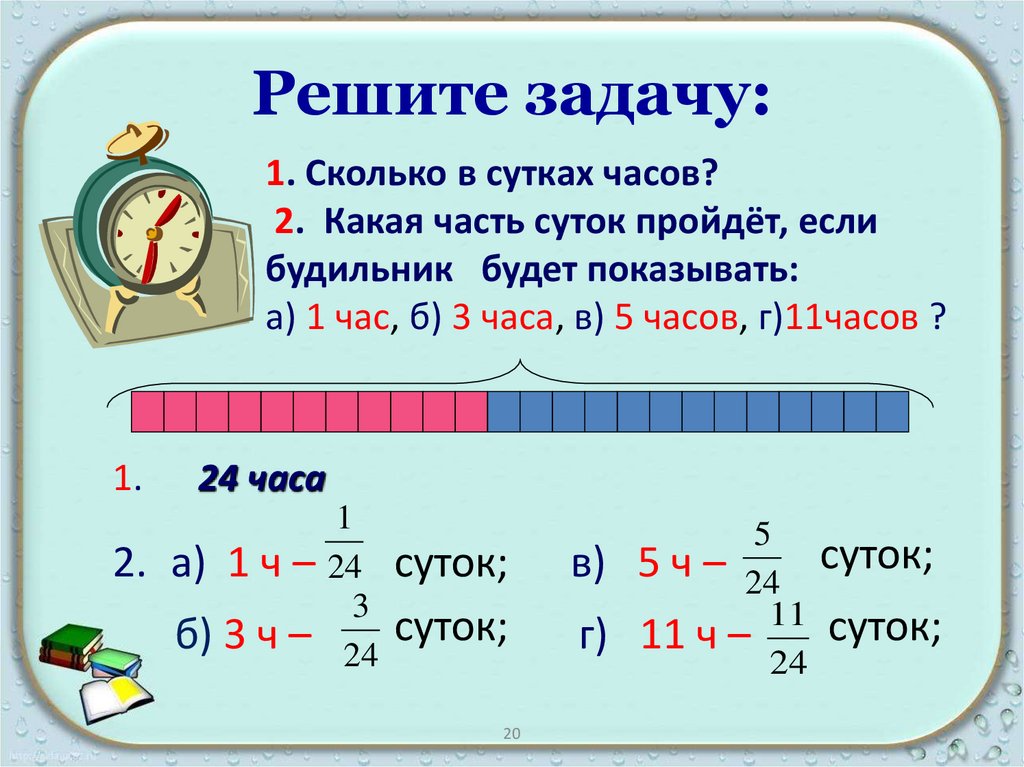 Решите задачу: