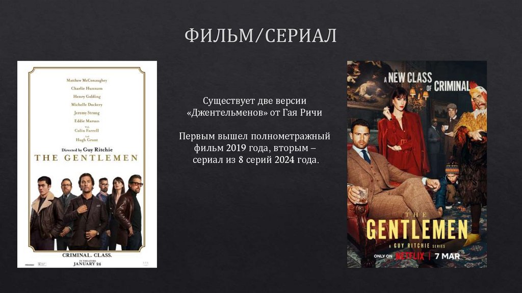 ФИЛЬМ/СЕРИАЛ