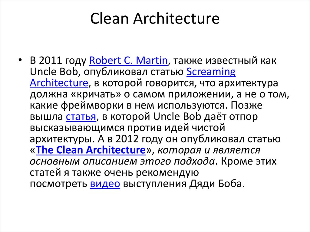 Clean Architecture