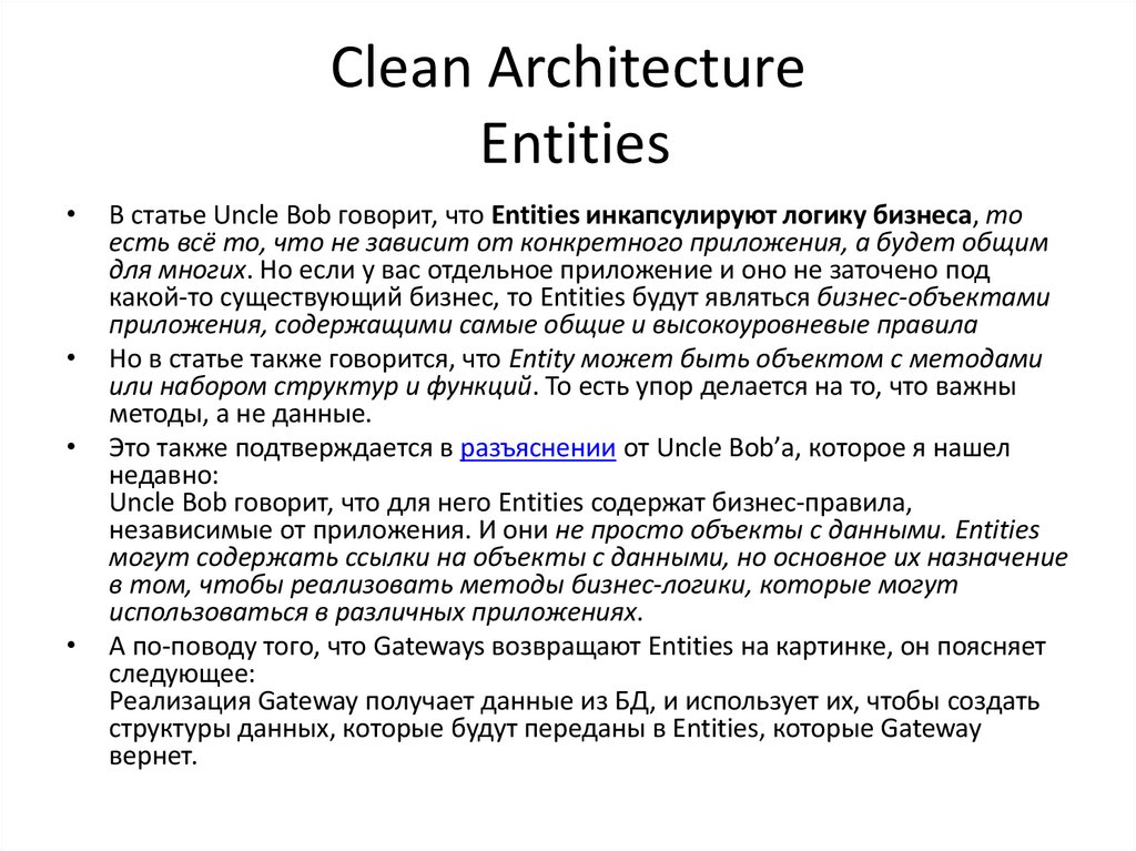 Clean Architecture Entities