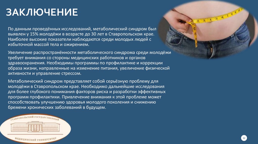 заключение