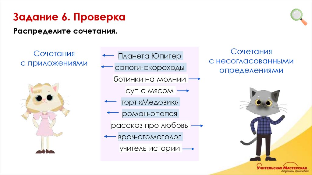 Задание 6. Проверка