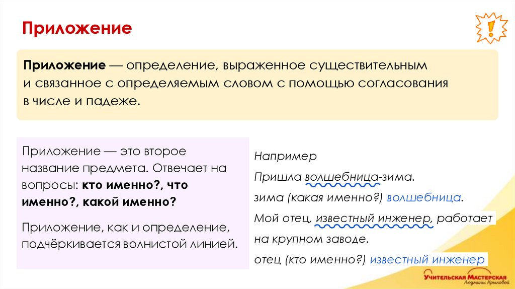 Приложение