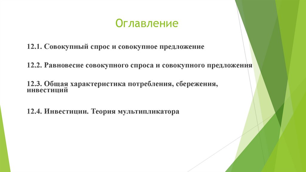 Оглавление