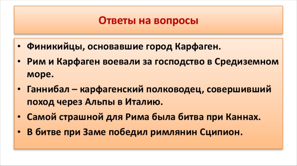 Ответы на вопросы