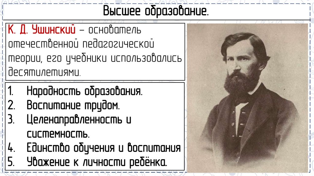 Высшее образование.