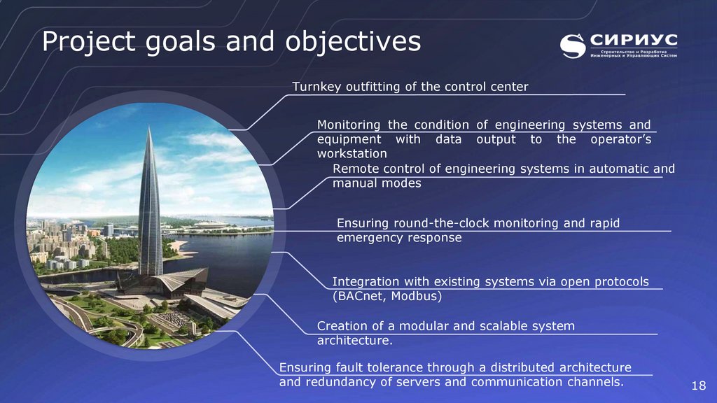 Project goals and objectives