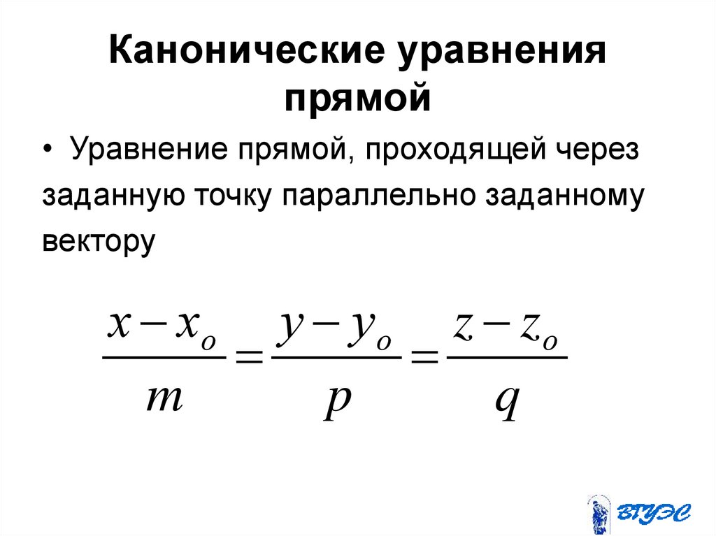 Канонические уравнения прямой