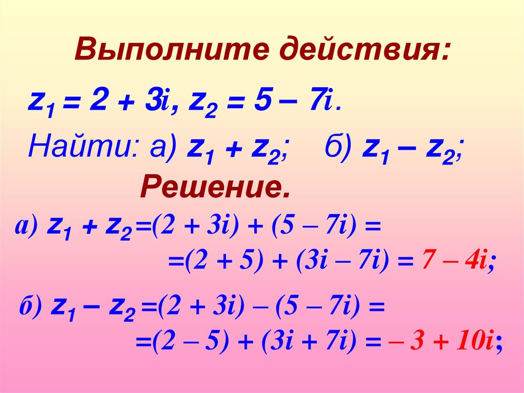Выполните действия: