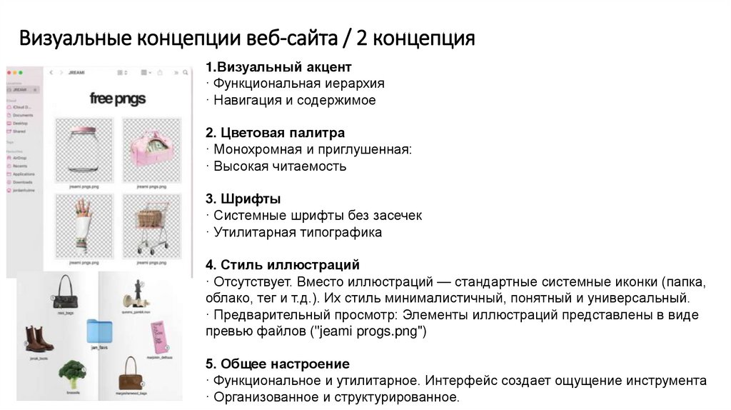 Визуальные концепции веб-сайта / 2 концепция