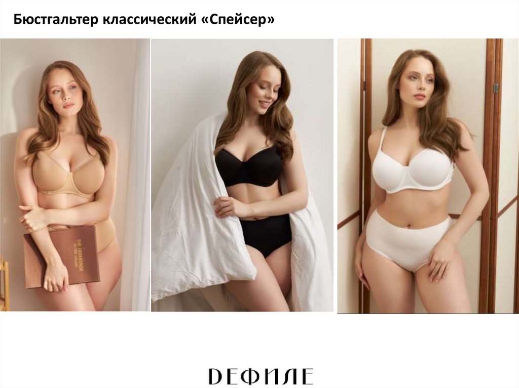 Бюстгальтер классический «Спейсер»