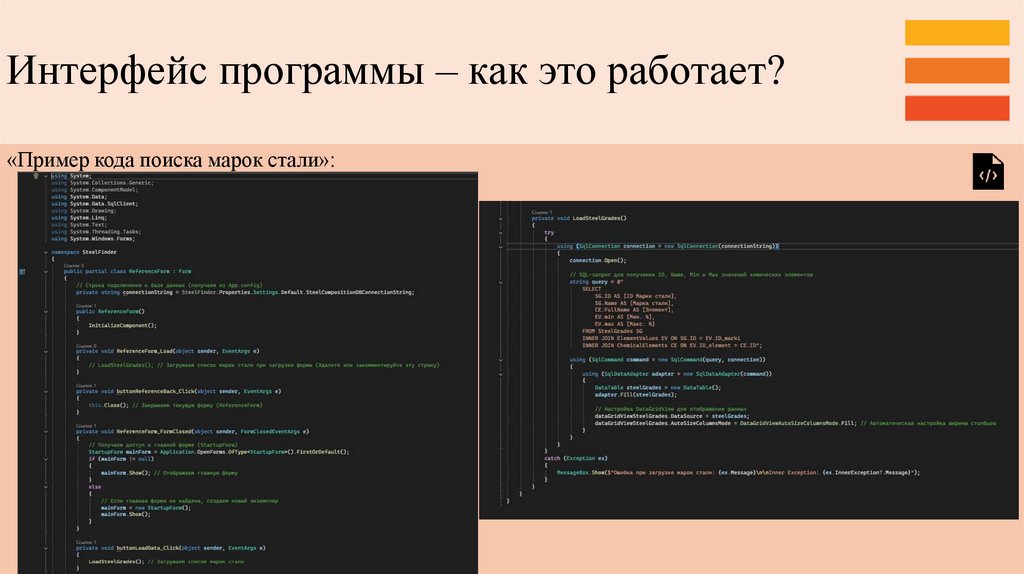 Интерфейс программы – как это работает?