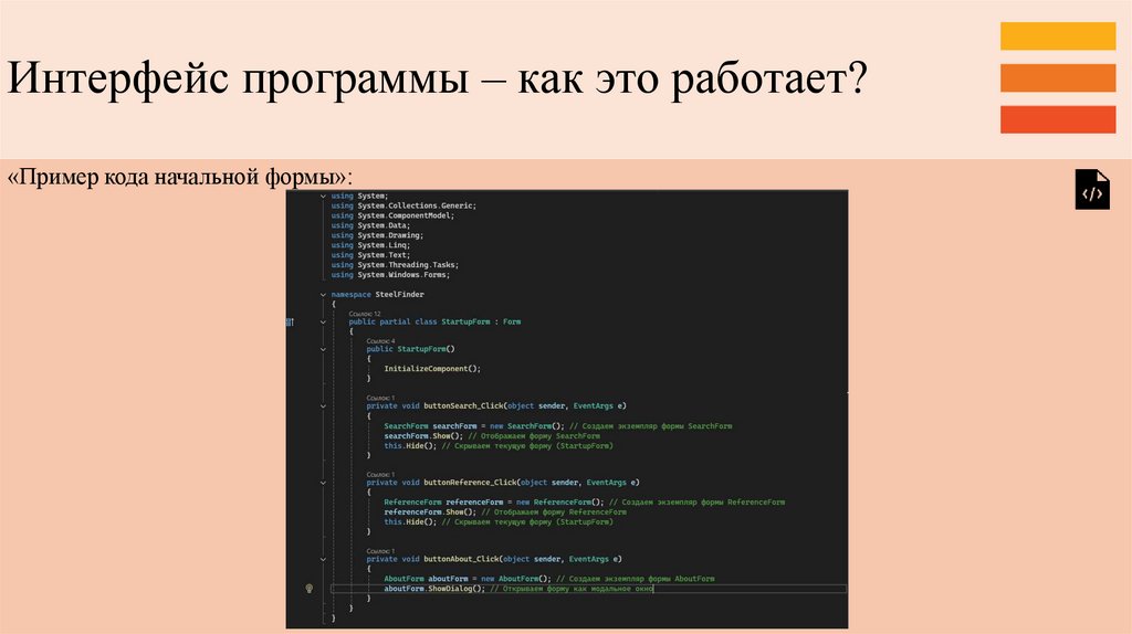 Интерфейс программы – как это работает?