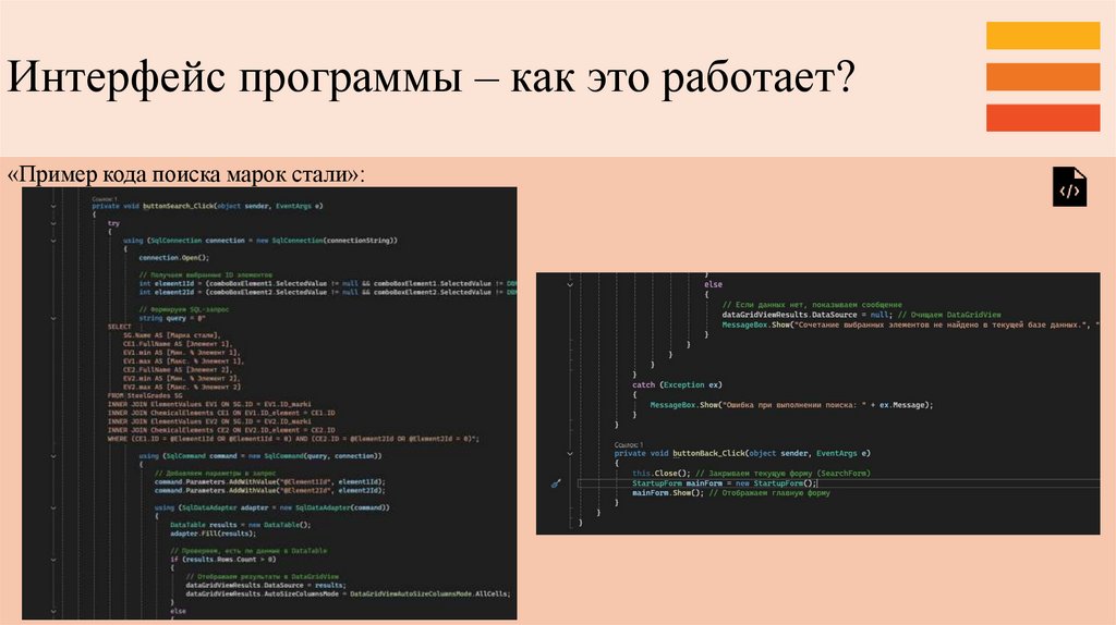 Интерфейс программы – как это работает?
