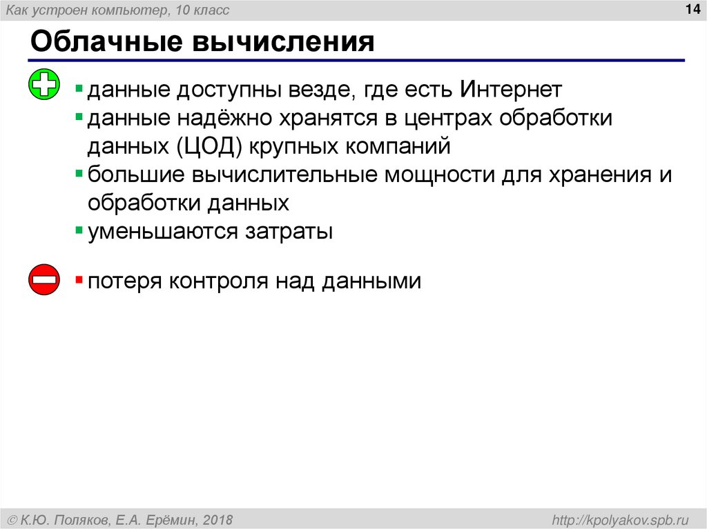 Облачные вычисления