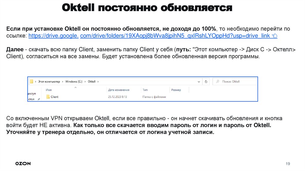 Oktell постоянно обновляется