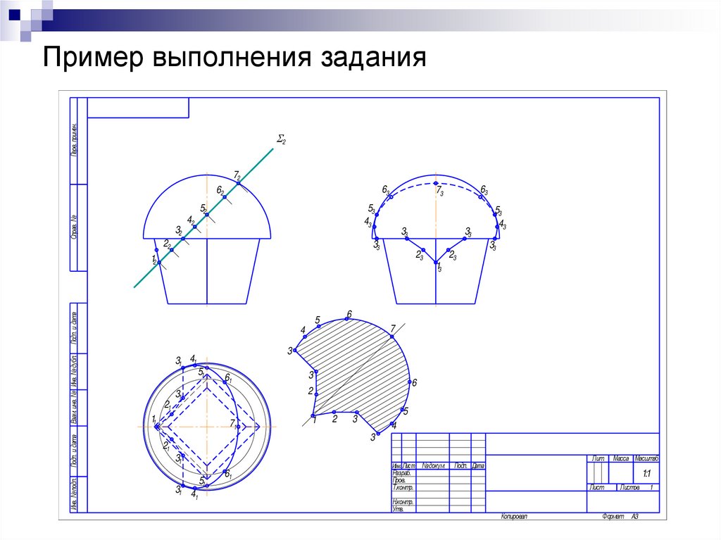Пример выполнения задания