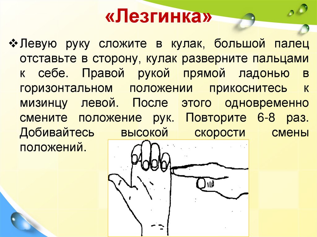 «Лезгинка»