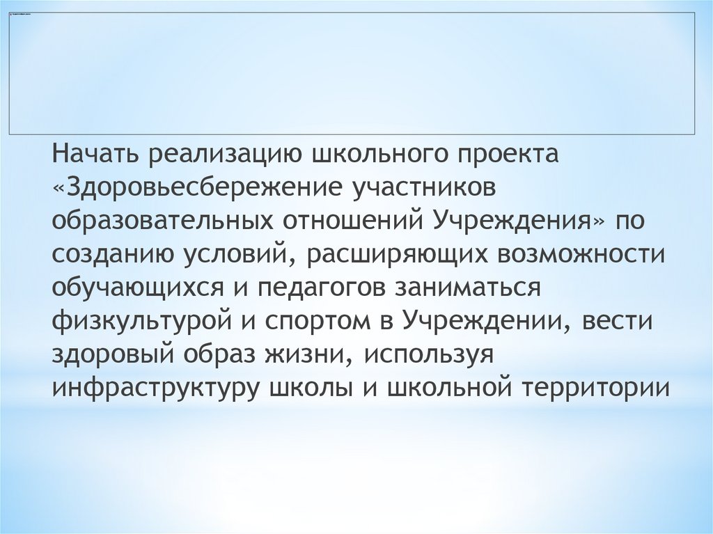 На следующий межаттестационный период планирую:
