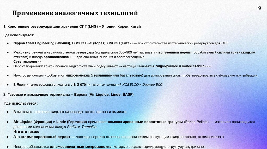 Применение аналогичных технологий