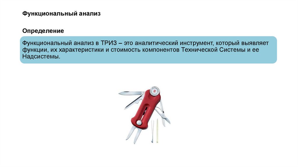 Функциональный анализ