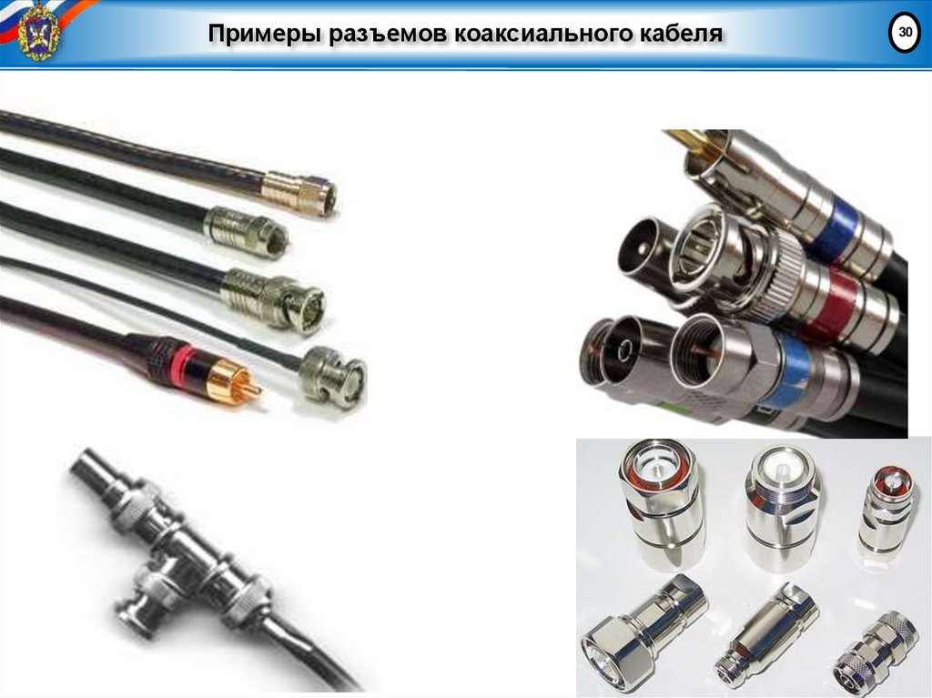 Примеры разъемов коаксиального кабеля
