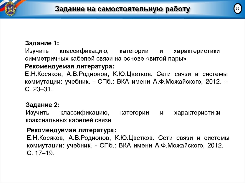 Задание на самостоятельную работу