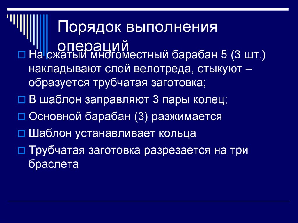 Порядок выполнения операций