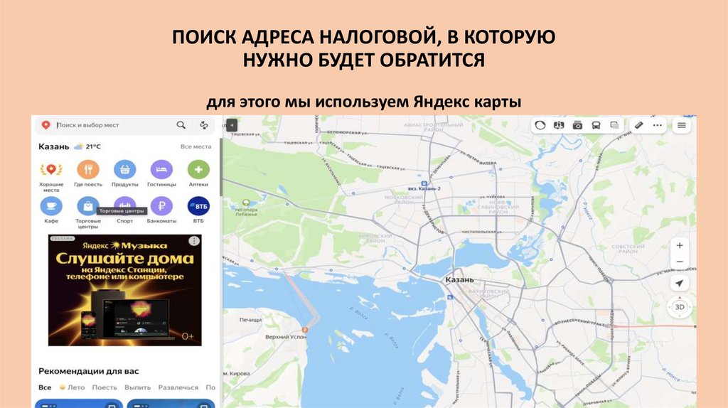 ПОИСК АДРЕСА НАЛОГОВОЙ, В КОТОРУЮ НУЖНО БУДЕТ ОБРАТИТСЯ