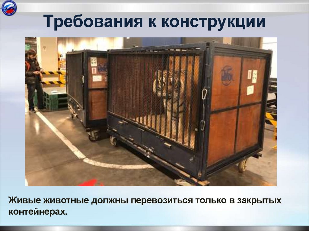 Требования к конструкции