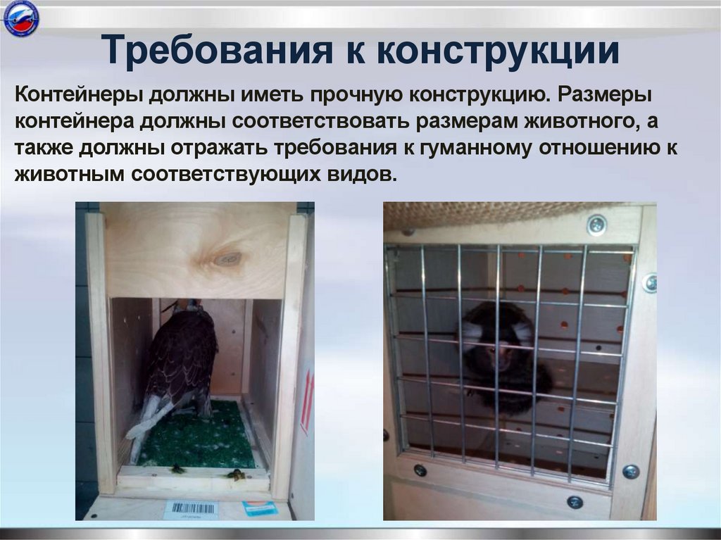 Требования к конструкции