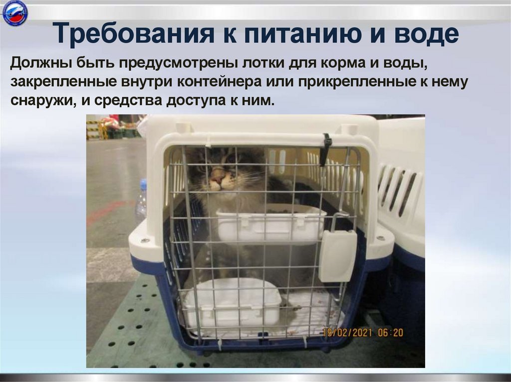 Требования к питанию и воде