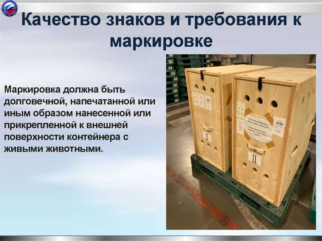 Качество знаков и требования к маркировке