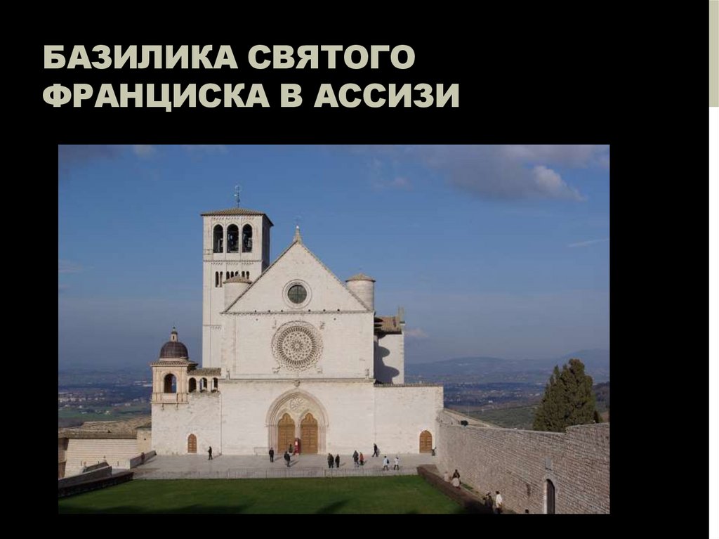 Базилика святого франциска в ассизи