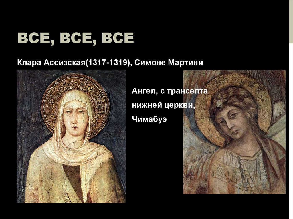 ВСЕ, ВСЕ, ВСЕ