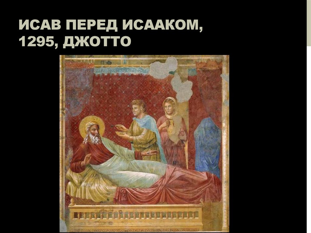 Исав перед исааком, 1295, ДЖОТТО