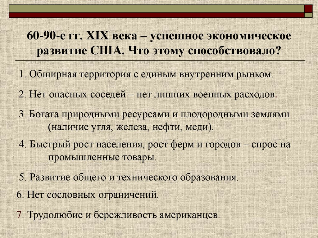 Президентская республика