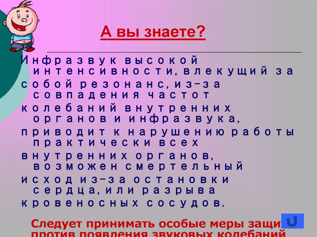 А вы знаете?