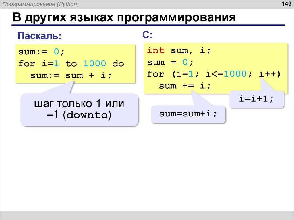 В других языках программирования